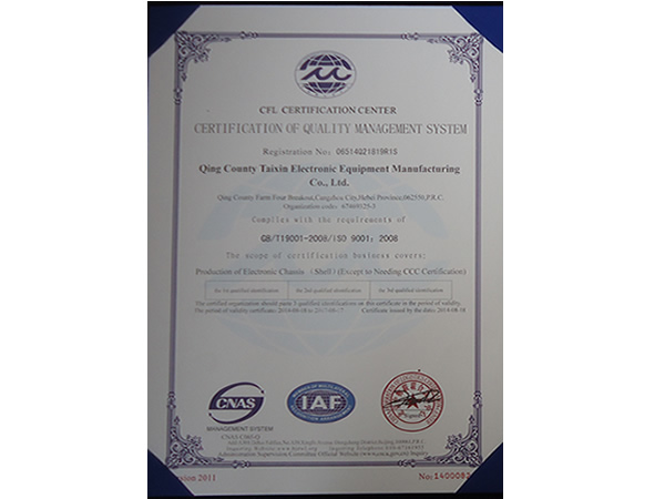 ISO9001认证
